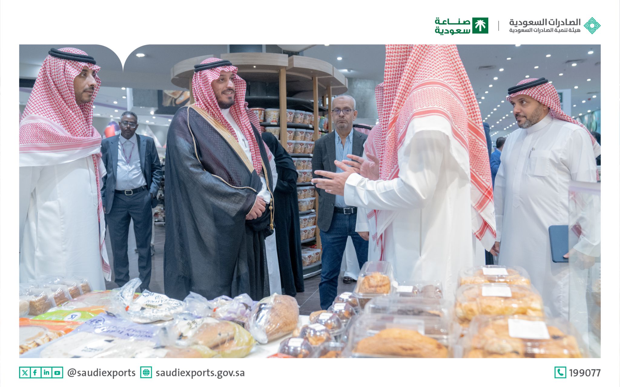 بن داود تطلق مبادرة "صُنع في السعودية" بالشراكة مع هيئة تنمية الصادرات