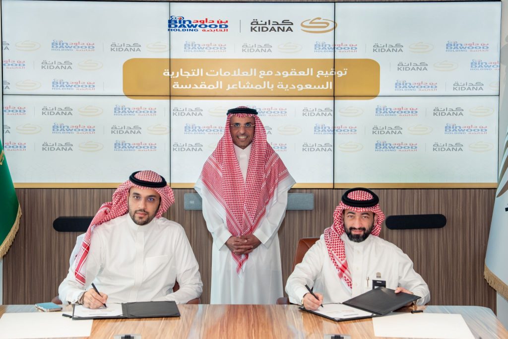 New Partnership: Bindawood and Kidana to Operate Commercial Units in Holy Sites During Hajj 1446