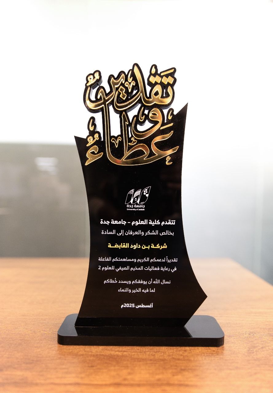 Supporting Scientific Creativity: Bindawood Participates in Summer Science Camp 2 at University of Jeddah