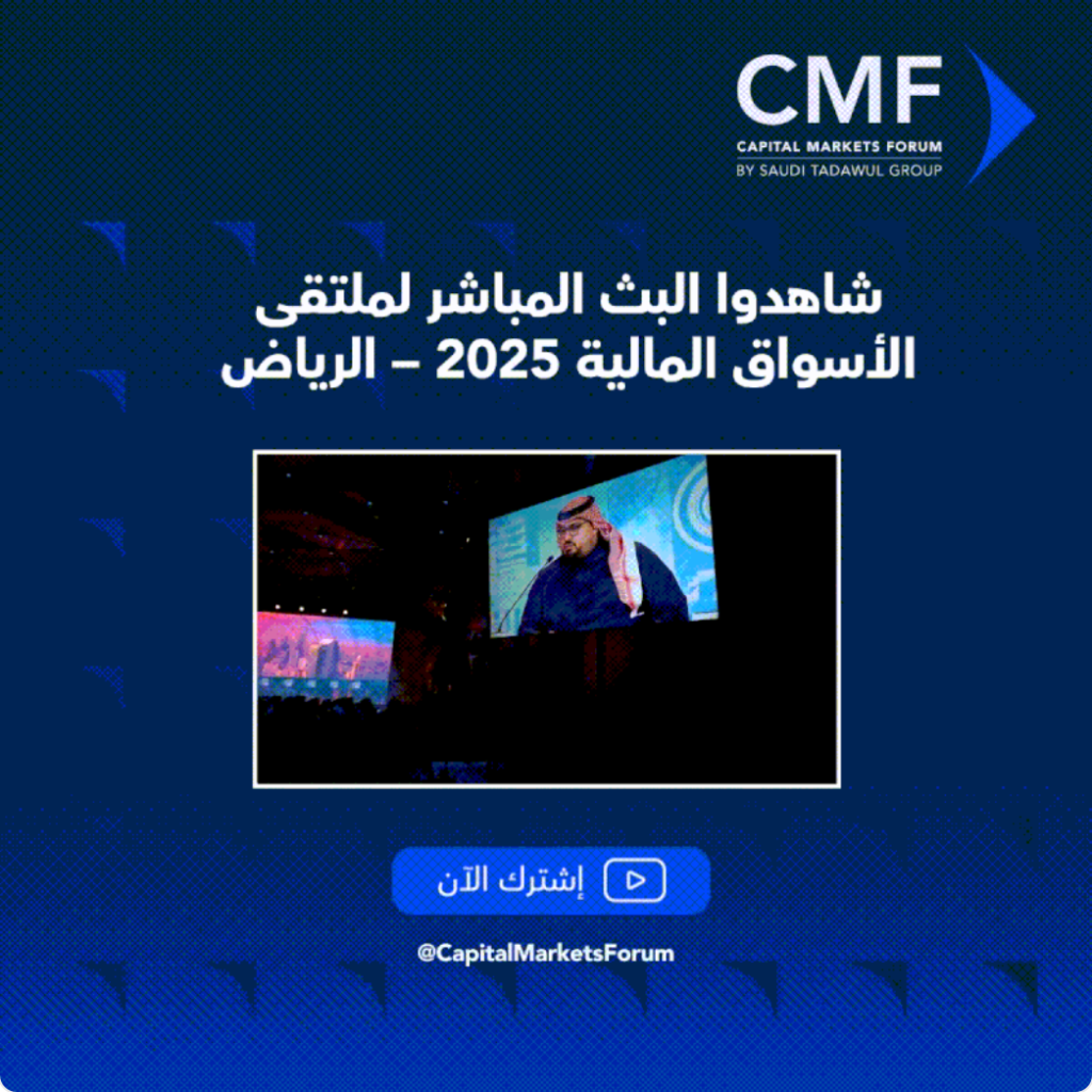 The Financial Markets Forum 2025 kicks off today